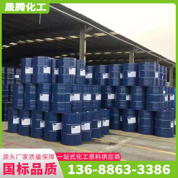 芳烃150号200号溶剂油 高沸点工业级 厂家直供