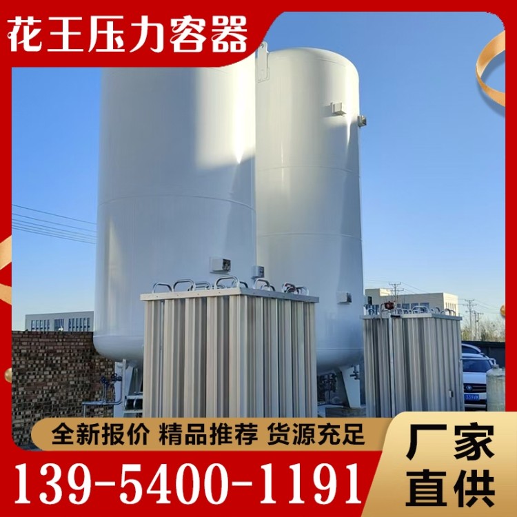 低温储罐  经验丰富 大量库存