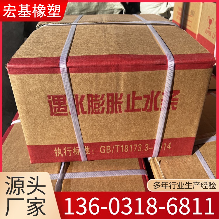 腻子型制品型止水条 密封防水膨胀橡胶条 防腐蚀耐老化 多规格