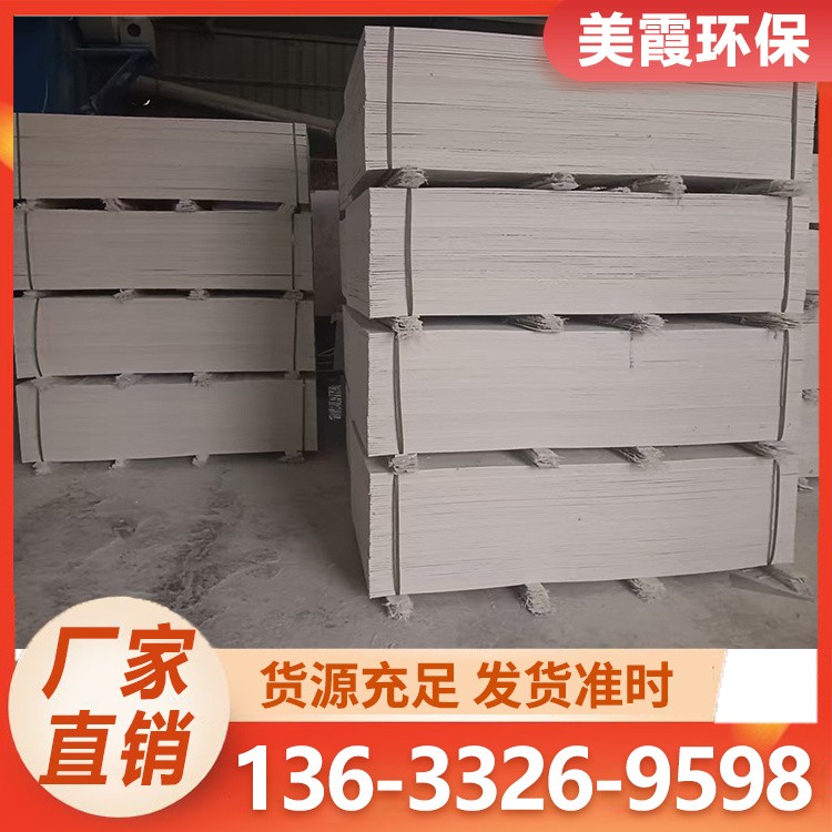 防火板 纸浆纤维 常规 片状 A1级 硅酸盐防火板