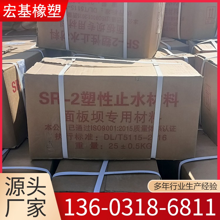 三元乙丙SR防渗盖片 水电站大坝用SR防渗保护盖片 规格定制