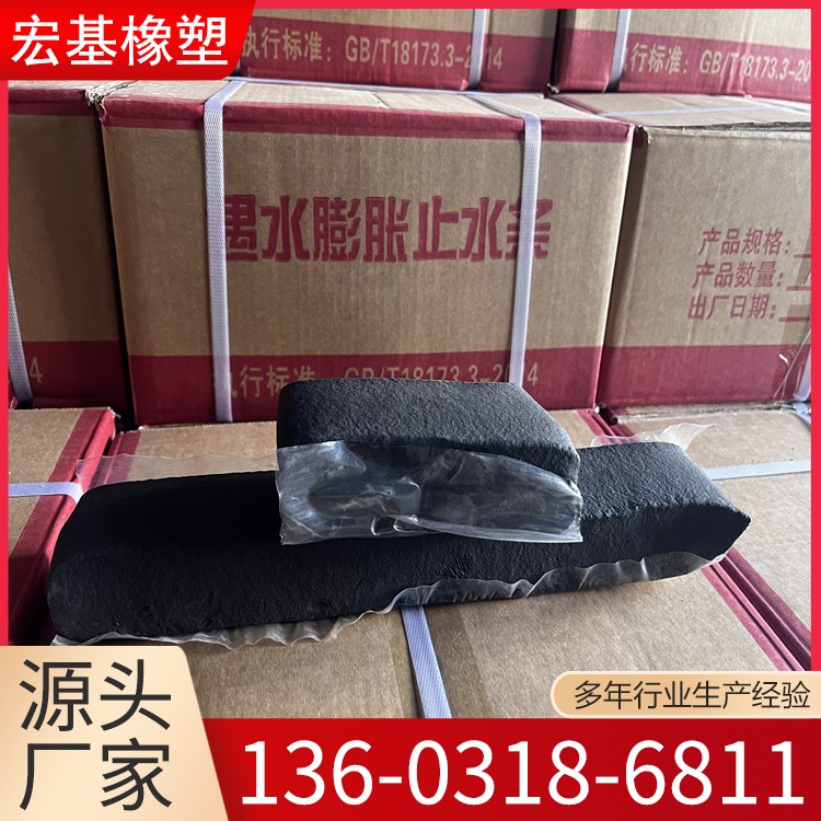 遇水膨胀止水条 腻子型橡胶条缓膨型 适用于防水工程 支持定制