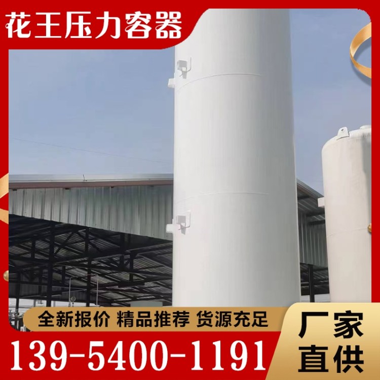 压力容器  质量保障 价格公道