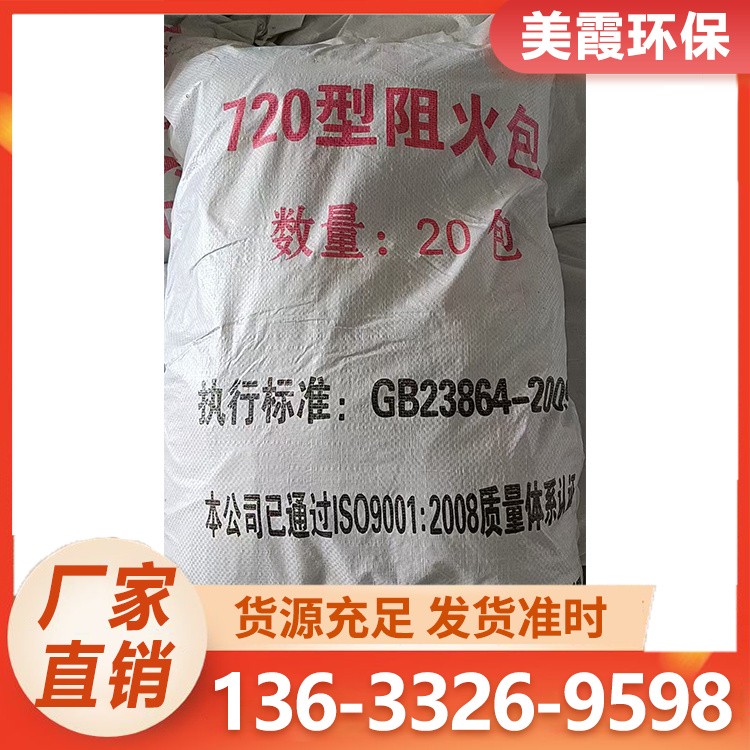 阻火包 海泡石纤维 隔热抗潮