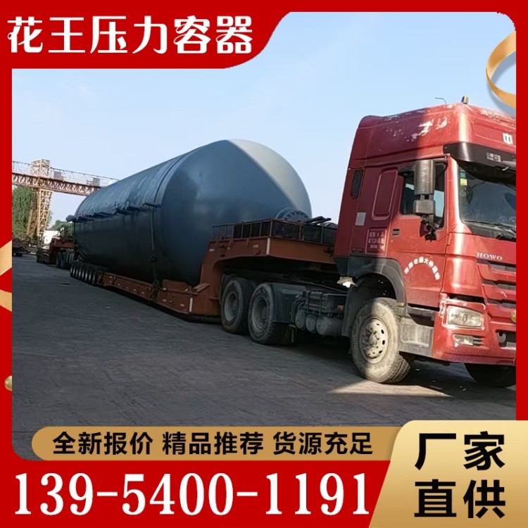 压力容器  性价比高 货源充足
