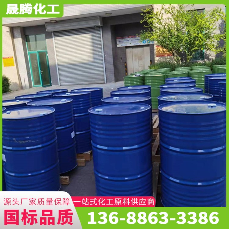 石脑油 工业级化工轻油粗汽油 无色液体 燃料油溶剂国标