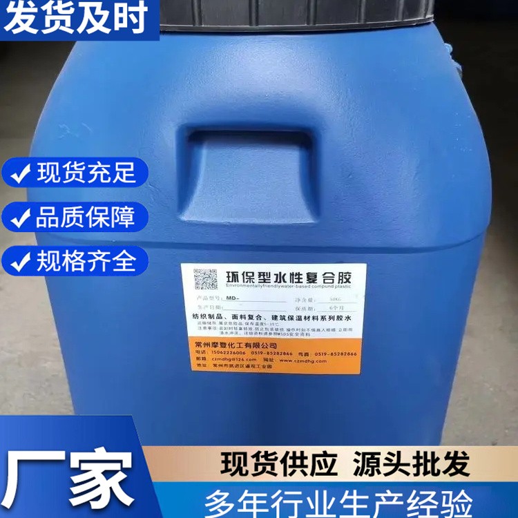 金葱粉胶水 耐高低温差  支持定制 干燥迅速