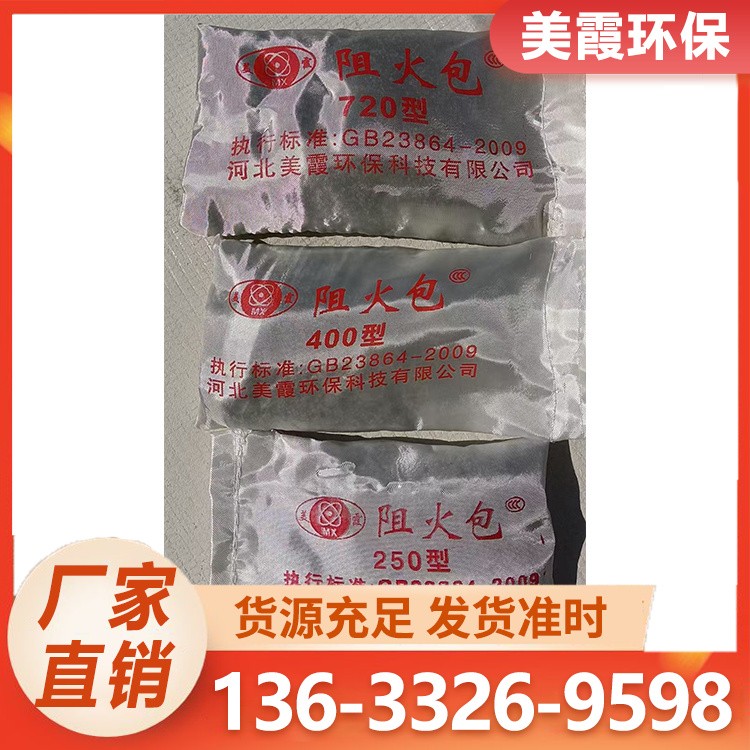 阻火包 A级 质量认证CCC 国标 导热系数0.03