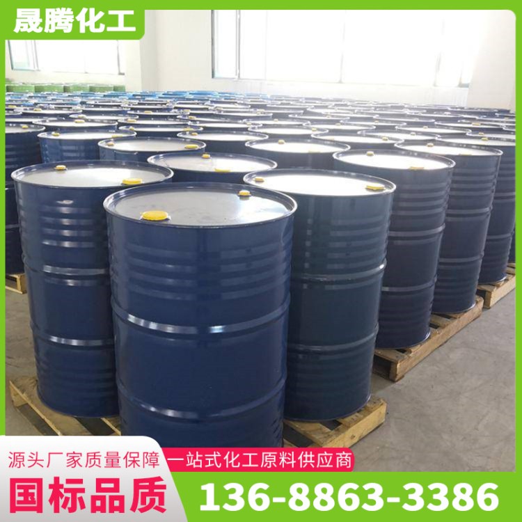 芳烃工业级 轻重芳烃油 混合芳烃溶剂 油 国标含量 新能源溶剂