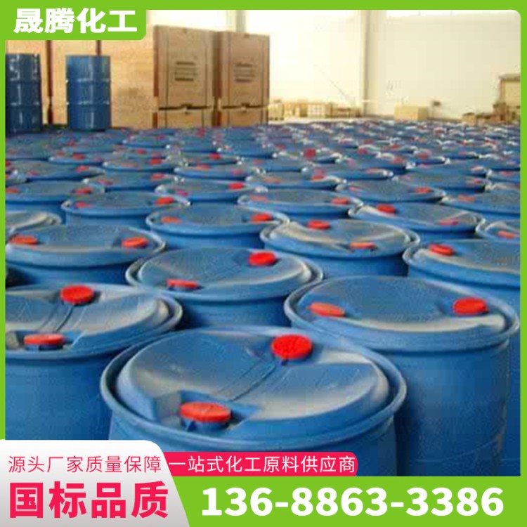 工业级甲缩醛 树脂 燃料 有机溶剂国标