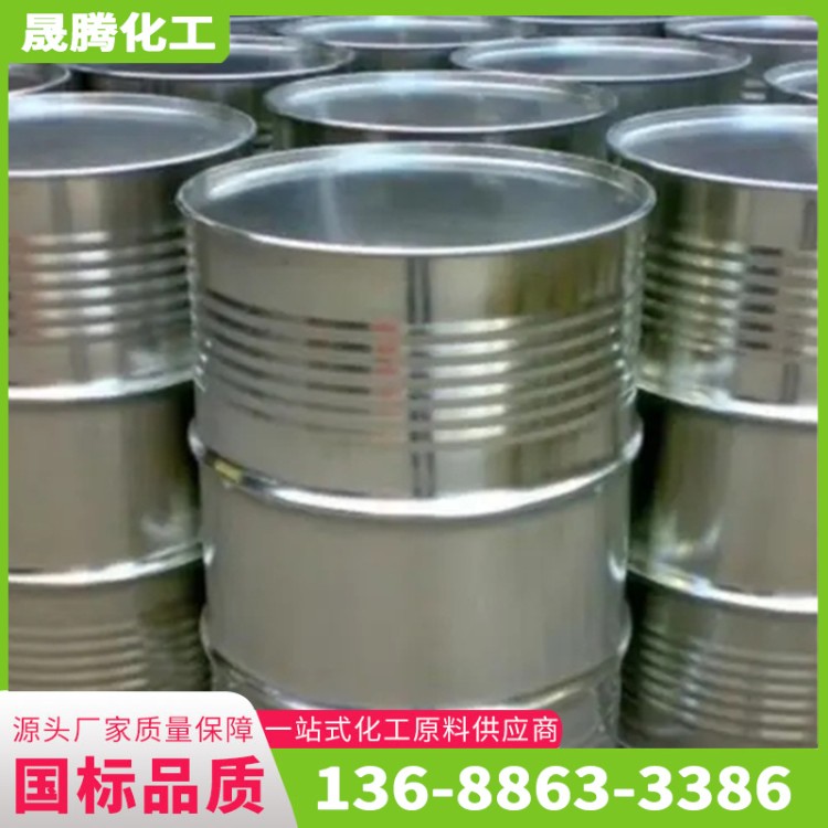 二甲苯异构级 工业稀释剂99.9含量芳香烃溶剂