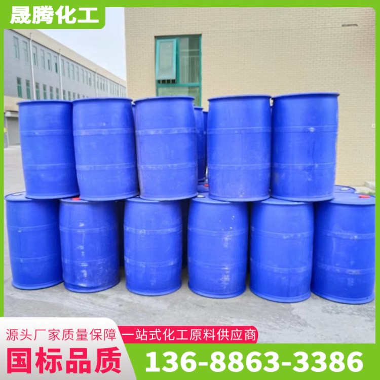 工业级植物油酸 高纯度高酸值 低凝点 乳化剂 增塑剂防锈剂