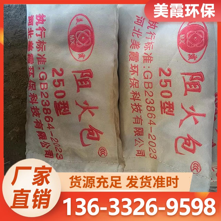 阻火包 质量认证CCC 正方形 国标 耐火耐高温阻火包