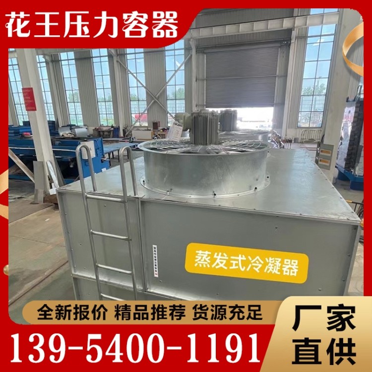 冷凝器  欢迎咨询订购 值得信赖