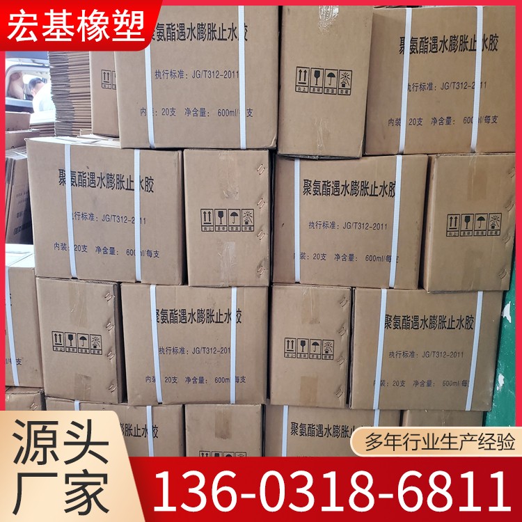 水利建筑工程防水胶 单组份聚氨酯密封胶 自流平型 生产厂家