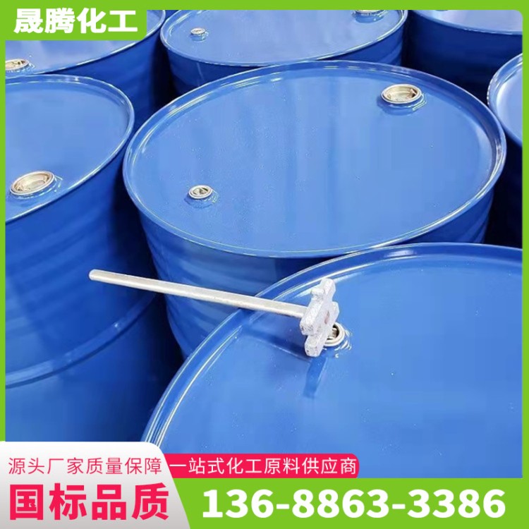 碳五 工业级高含量99%调油溶剂原料C5清洗剂橡胶增粘剂