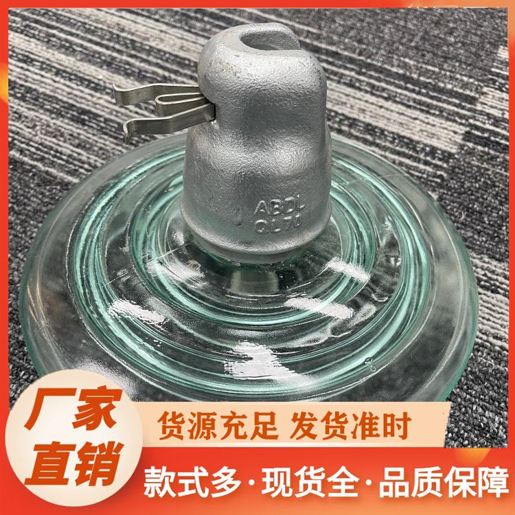 玻璃绝缘子 U160BLP/155H 高压线路专用 品质