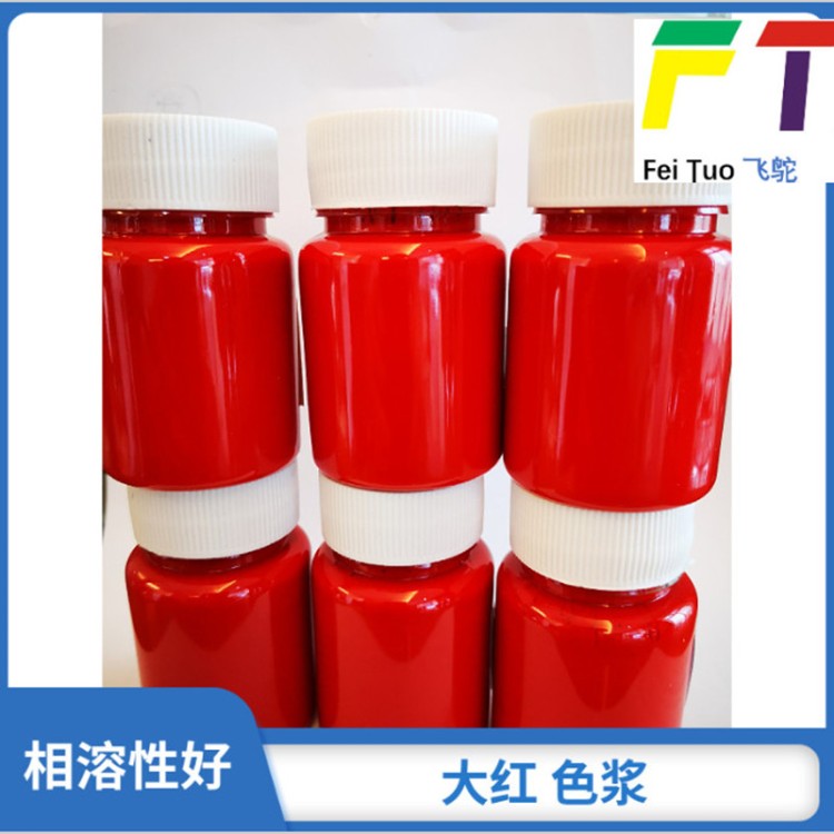 海绵色膏 油性丙烯酸树脂色浆 中铬黄  永固红