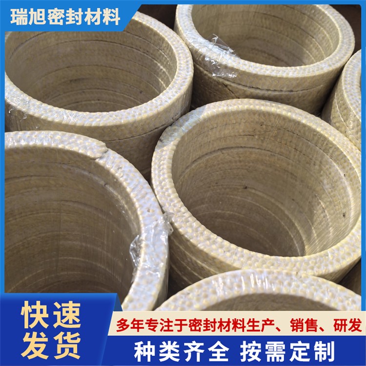 芳纶盘根垫圈芳纶填料环组合垫耐磨进口芳纶编织环芳纶纤维密封圈