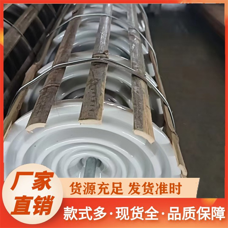 标准悬式瓷绝缘子 XP-40C 电气绝缘稳定 支持定制