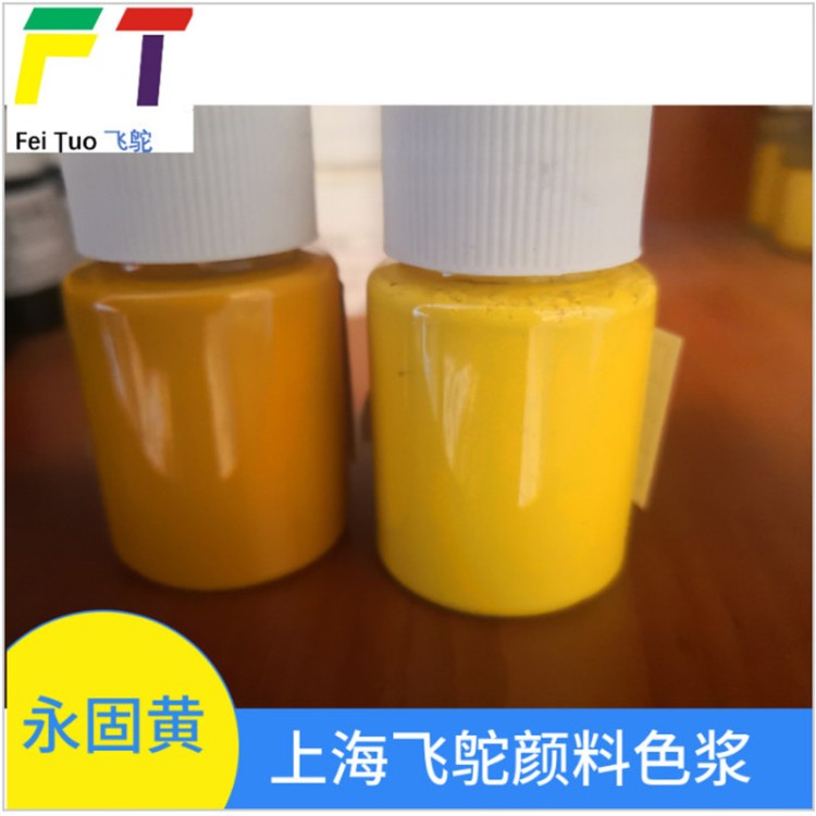 海绵色膏  炭黑色浆  钛白粉颜料 提供技术支持