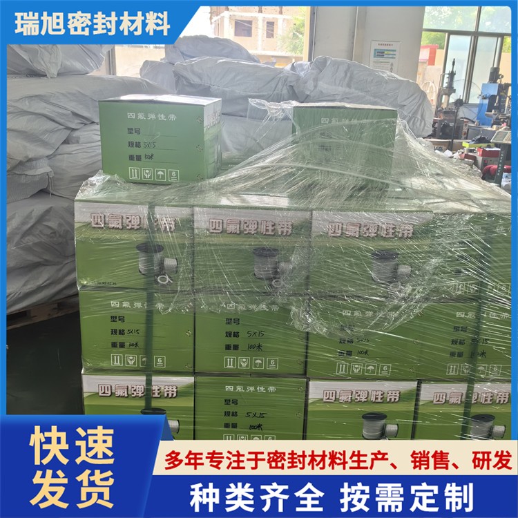 四氟弹性带自粘PTFE密封带风管法兰密封胶条膨胀四氟乙烯密封条