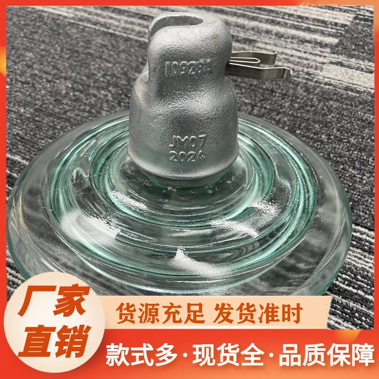 全新 LXY-70 玻璃绝缘子 标准型 输电线路稳定绝缘保障