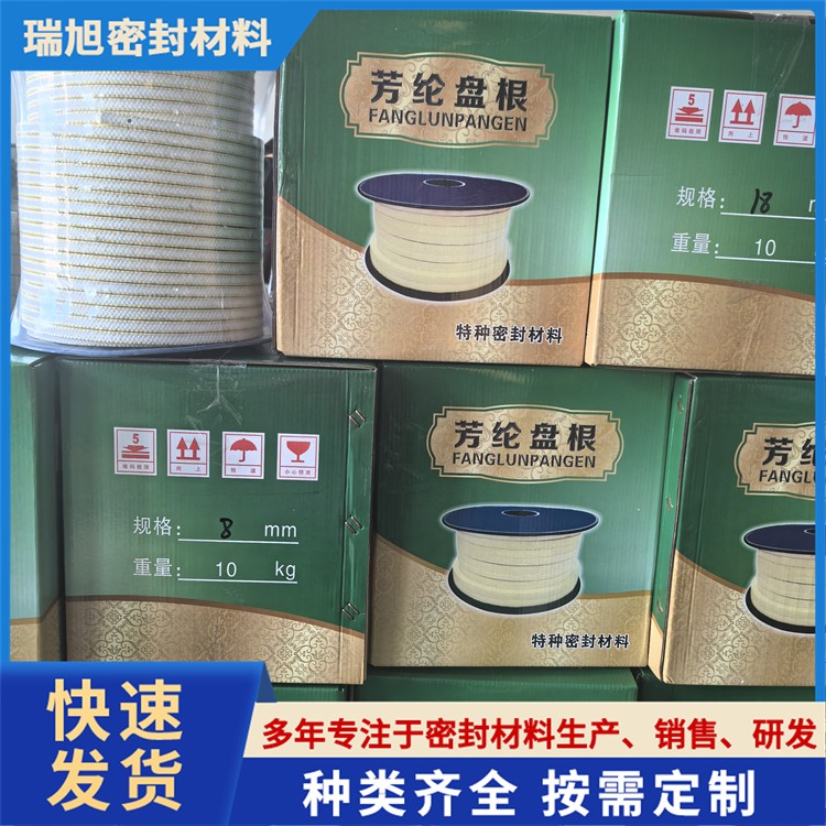 硅胶心芳纶四氟混编盘根