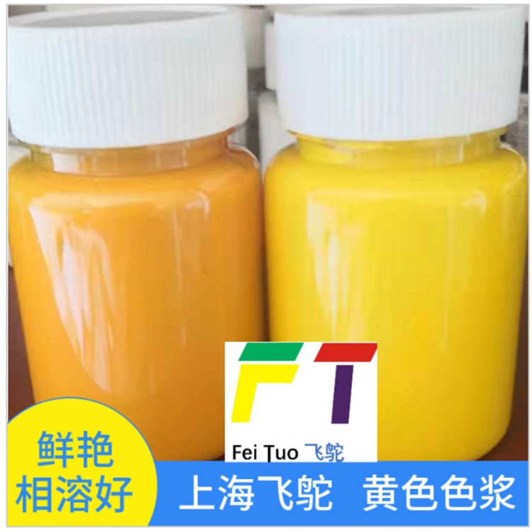 海绵色膏 荧光色浆 大红 粉红 紫色 金黄