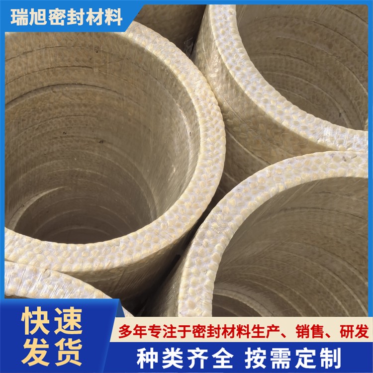 芳纶盘根垫圈芳纶填料环组合垫耐磨进口芳纶编织环芳纶纤维密封圈