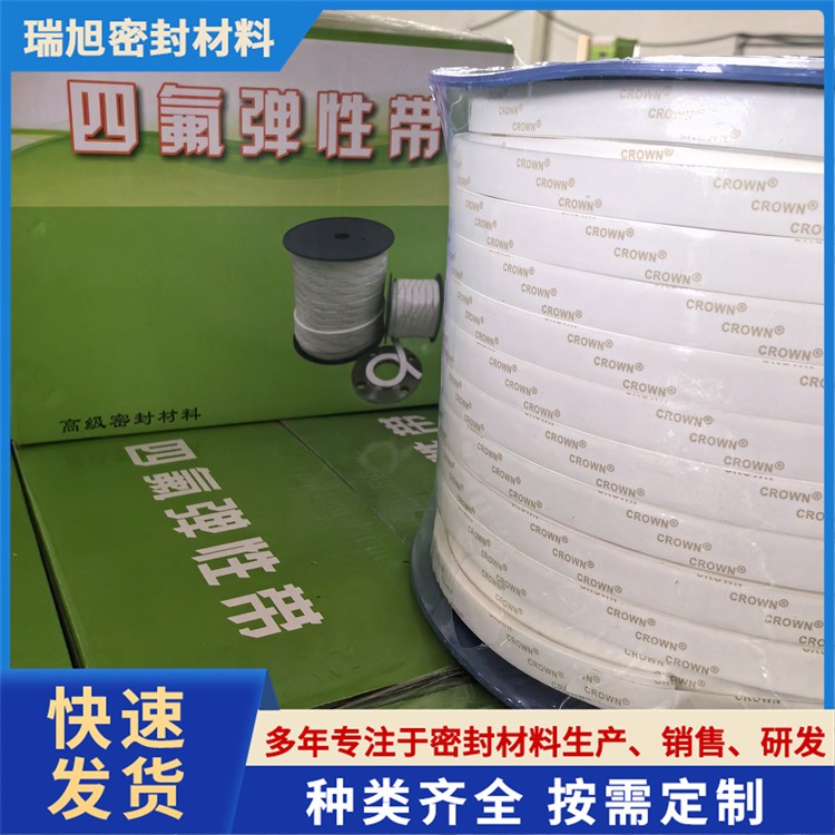四氟弹性带自粘PTFE密封带风管法兰密封胶条膨胀四氟乙烯密封条