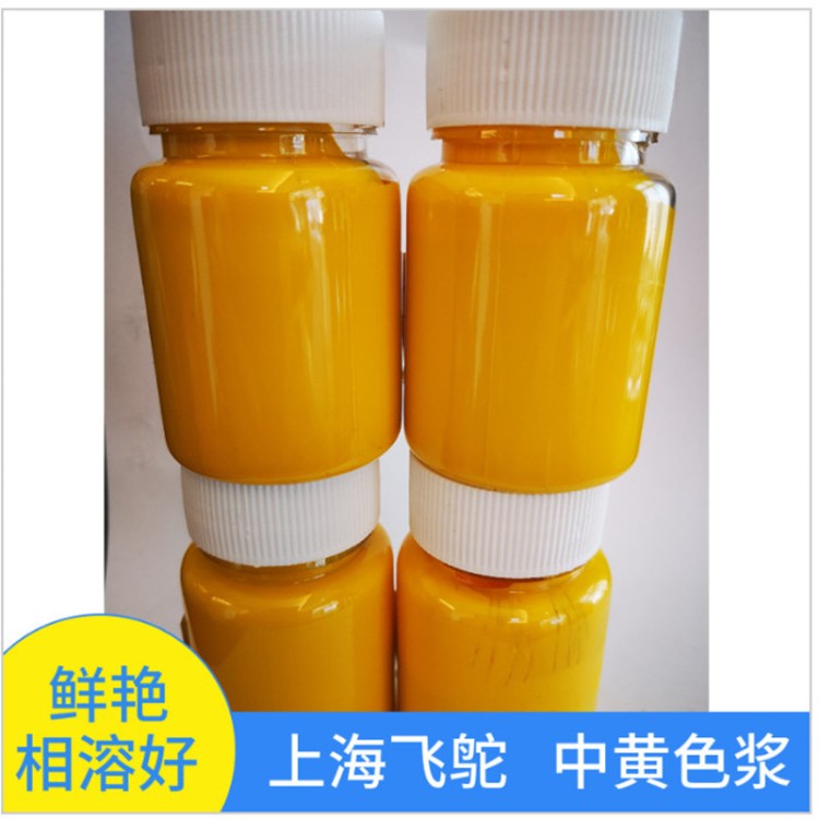 海绵色膏 大红粉 永固黄 耐晒黄 炭黑