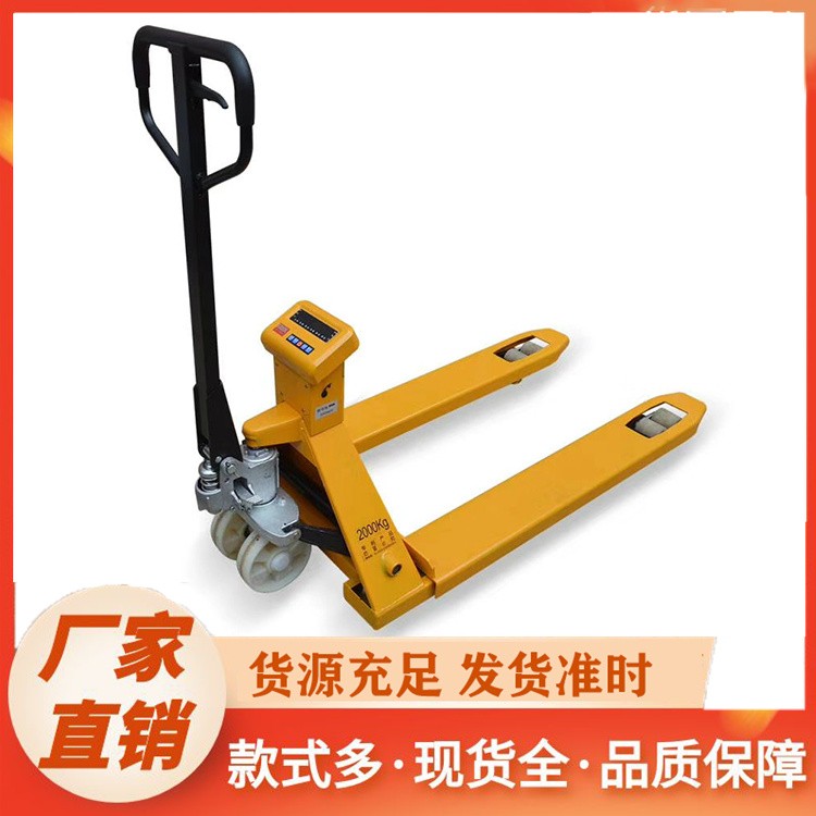 工厂直销电子秤叉车 2 吨高精度 带打印功能液压搬运车