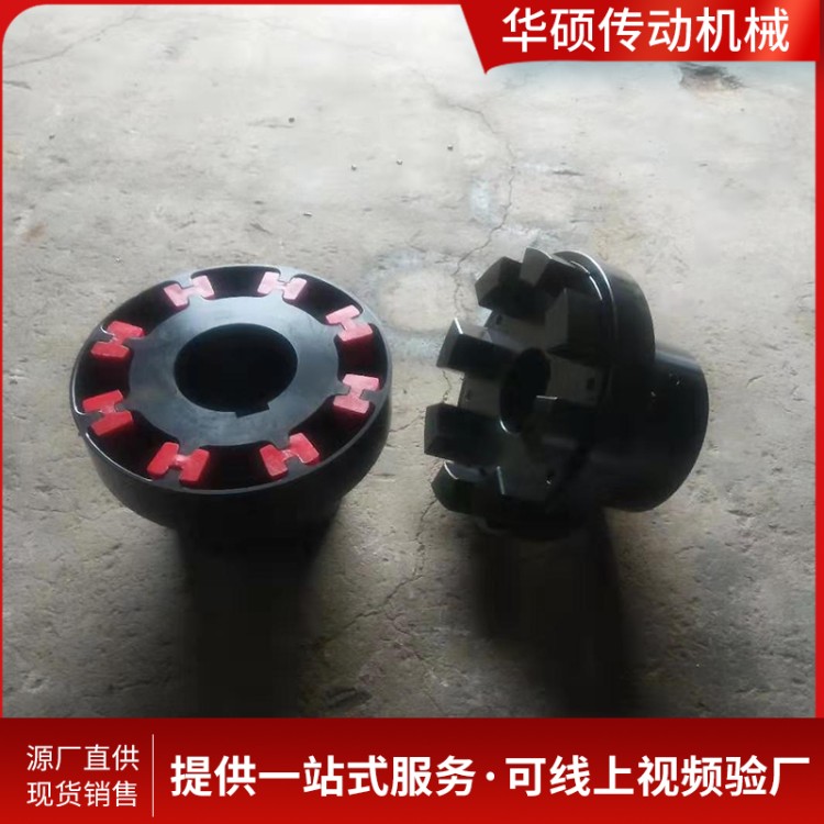 供应H型弹性块联轴器