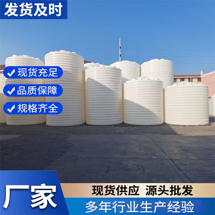 塑料储罐 PE塑料搅拌罐 3000L化工储罐 户外工业用pe水桶