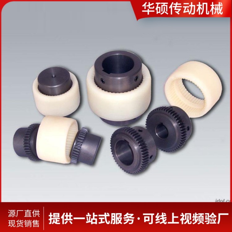 NL内齿型连轴器 大量现货