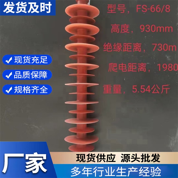 复合横担绝缘子 FS-10/5 10KV 电力线路支撑 抗冲击能力强