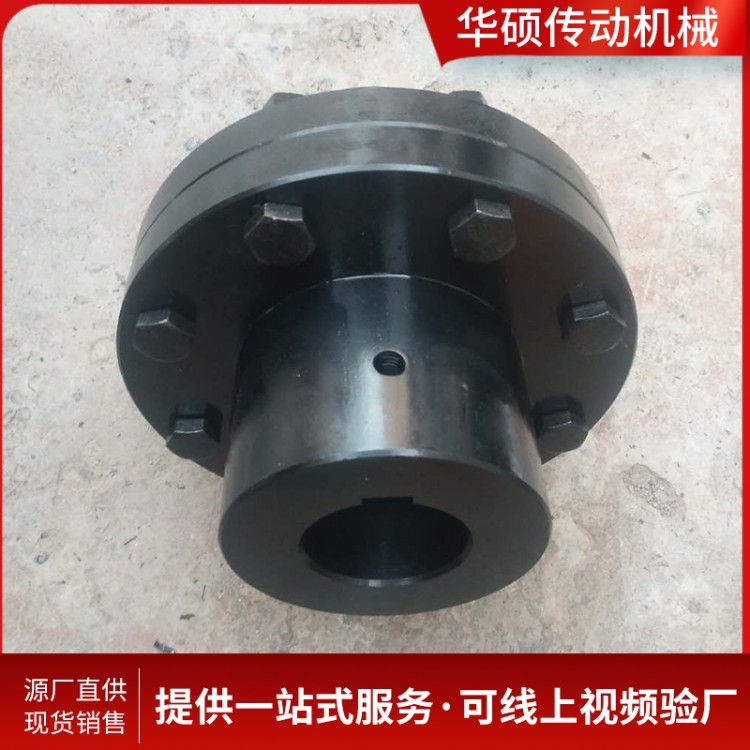 凸缘联轴器厂家现货供应