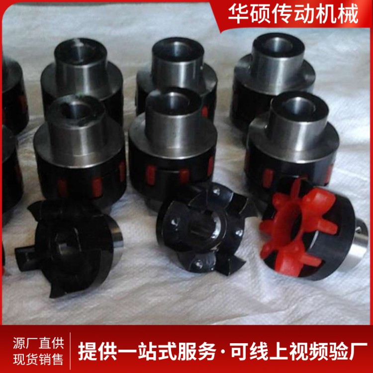 星型联轴器 可定制可批发