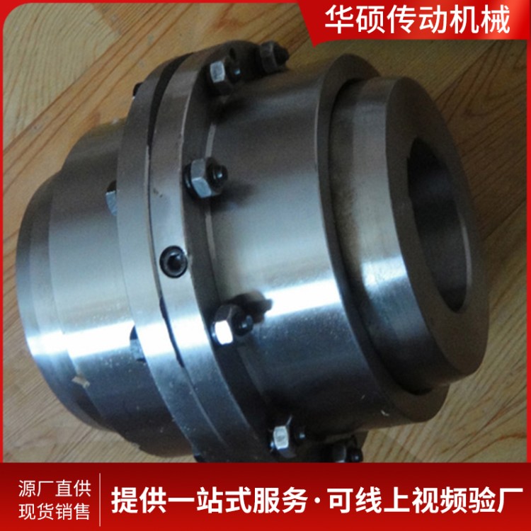 定制鼓形齿联轴器 厂家生产