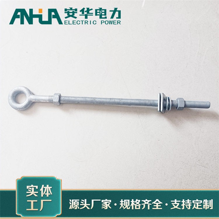 眼圈螺栓规格齐全 安华电力供应