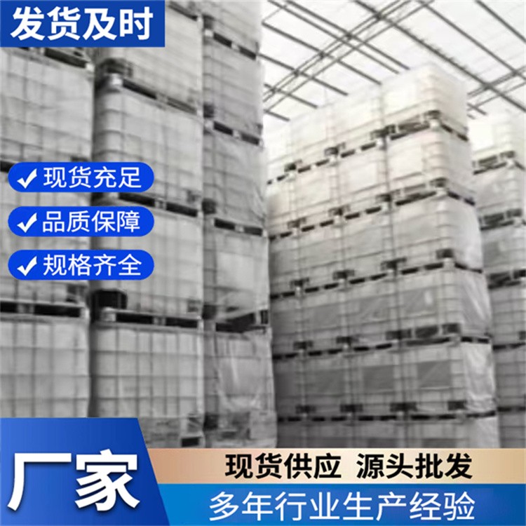 IBC吨桶 化工桶 ibc吨桶 无焊缝无渗漏抗冲击性 大容量 可堆叠性