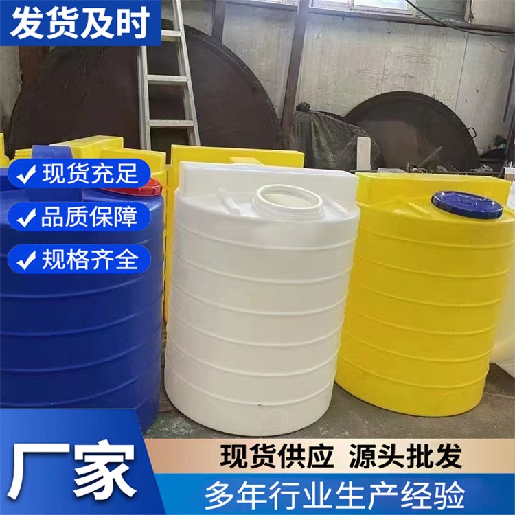 搅拌罐 水处理溶药罐 耐酸碱塑料桶