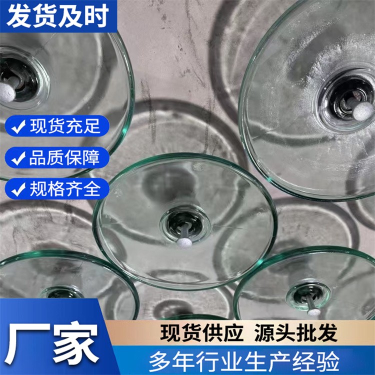定制空气动力玻璃绝缘子 依据工程需求专属打造