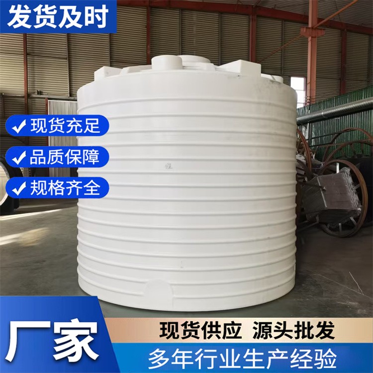 塑料水箱  工厂污水处理储存塑料桶