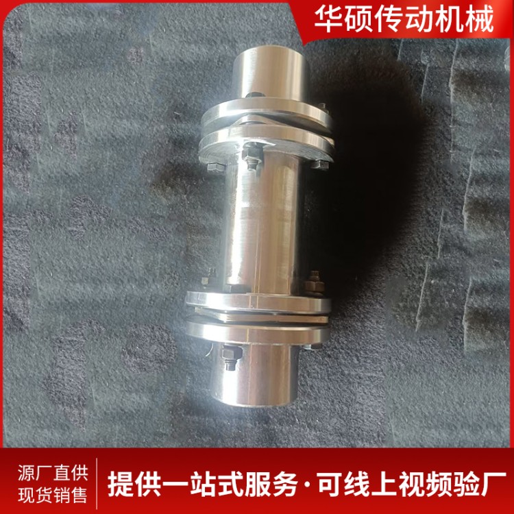 双膜片联轴器非标定制