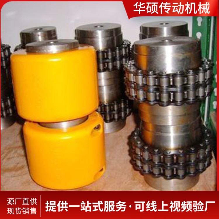 带罩壳双排链轮链条连轴器