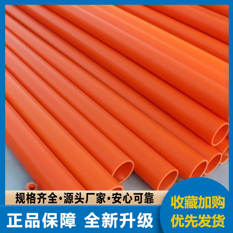 全新料 MPP 电力管 110-250mm 规格可选 电缆穿线保护管