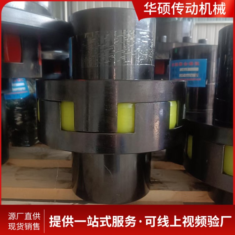 双法兰梅花联轴器 源头销售