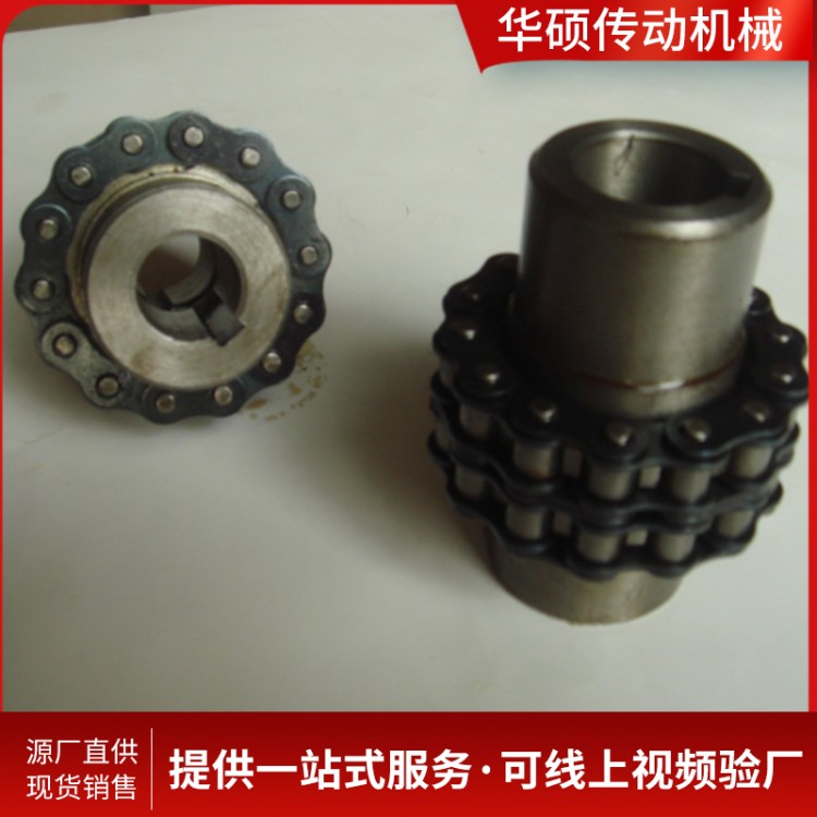 滚子链联轴器 支持定制